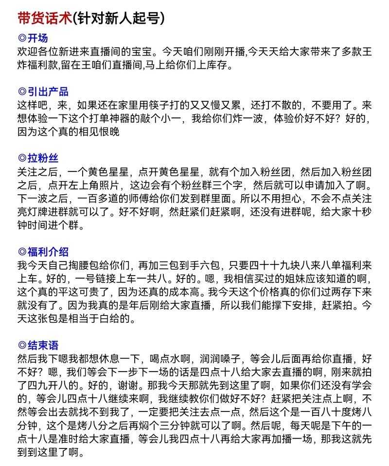 冷冷直播零基础如何避免冷场?技巧分享