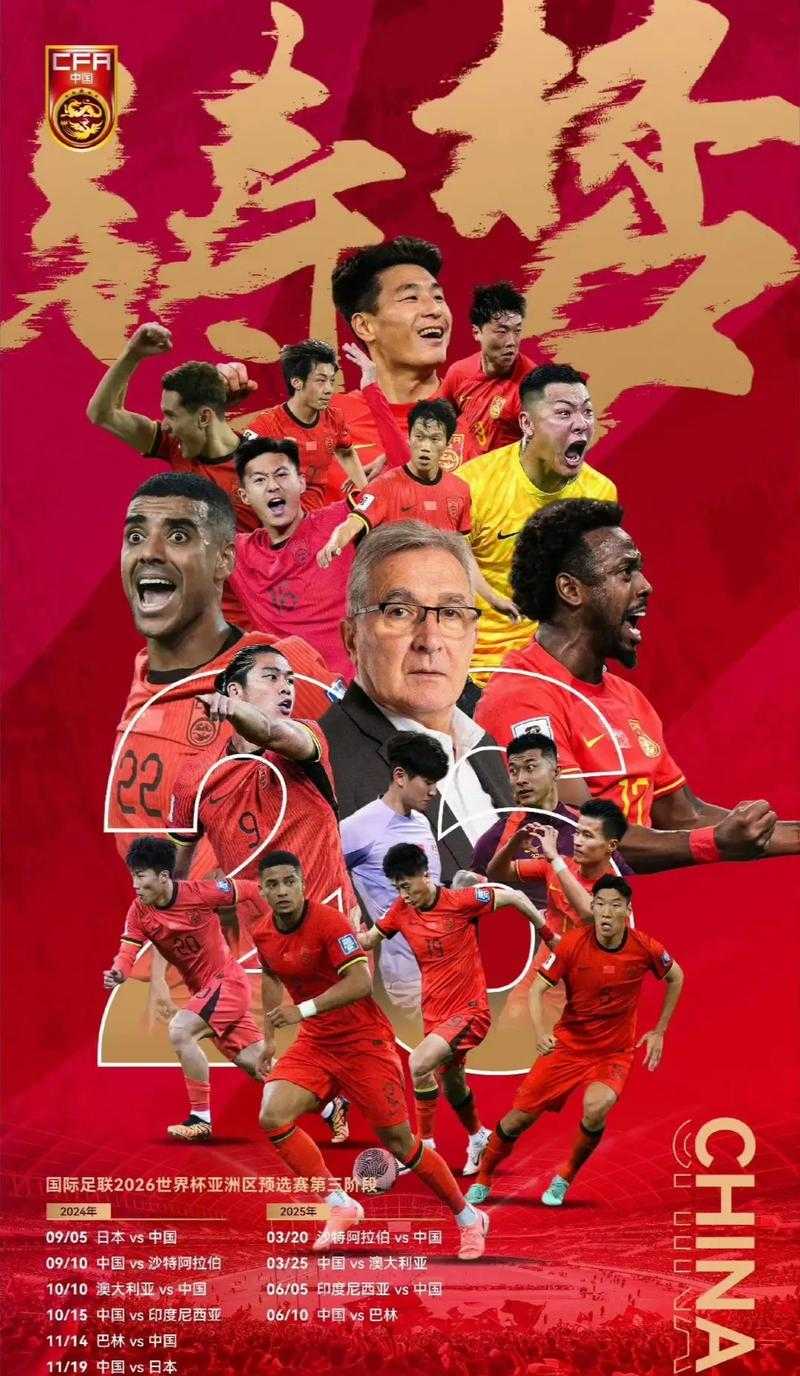 亚洲球队崛起:世界杯赛场上的新势力与未来展望