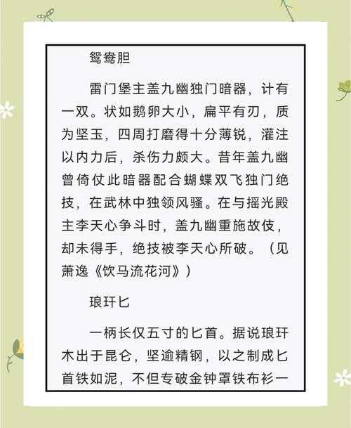 井伊直政神器:战国武将的传奇武器与历史探秘