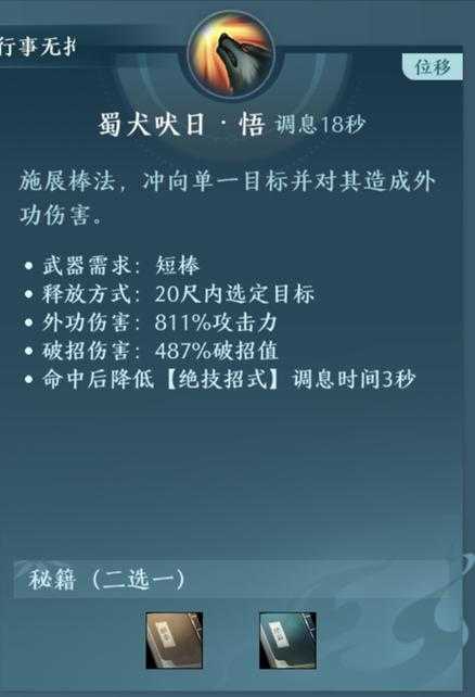 剑网3丐帮pve技能连招怎么打?新手必学的3连技巧