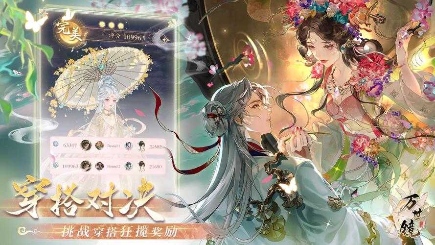 古风美女换装游戏-沉浸式古代宫廷换衣体验