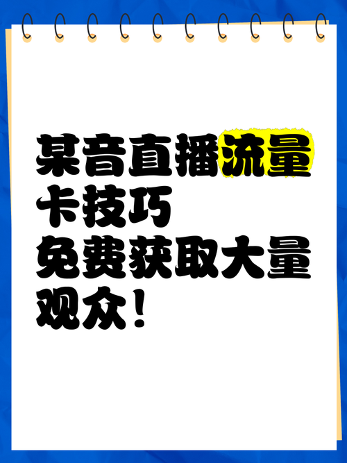 手机看电视直播费流量吗?实测流量消耗与省流量技巧