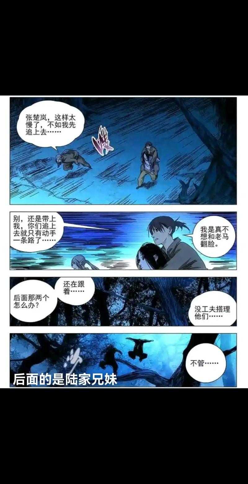 张楚岚惊现无根生绝技揭秘《一人之下》最新战力爆点