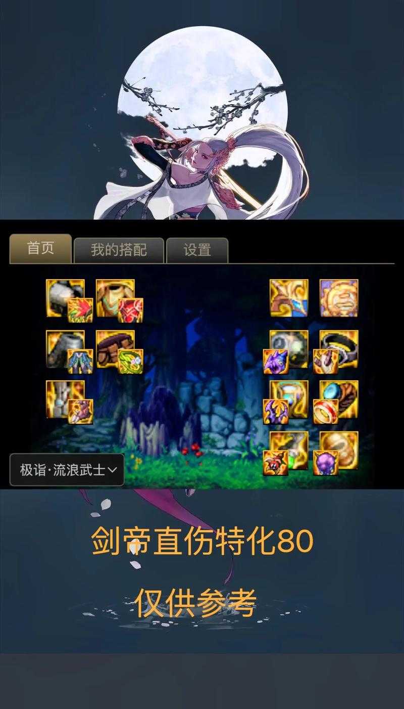 DNF剑帝护石效果展示:2025最新技能特效与搭配推荐
