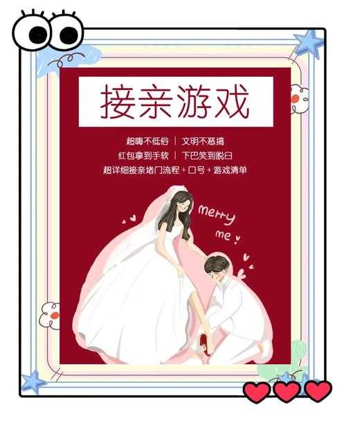 公主婚礼舞会游戏:浪漫庆典必备的10大互动玩法