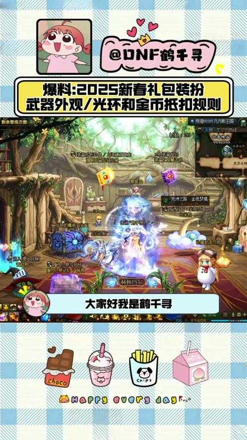 DNF今晚更新吗?补丁包要下载吗?