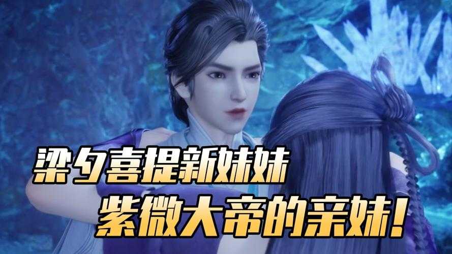 七界第一仙梁夕最后和谁在一起?结局女主大揭秘