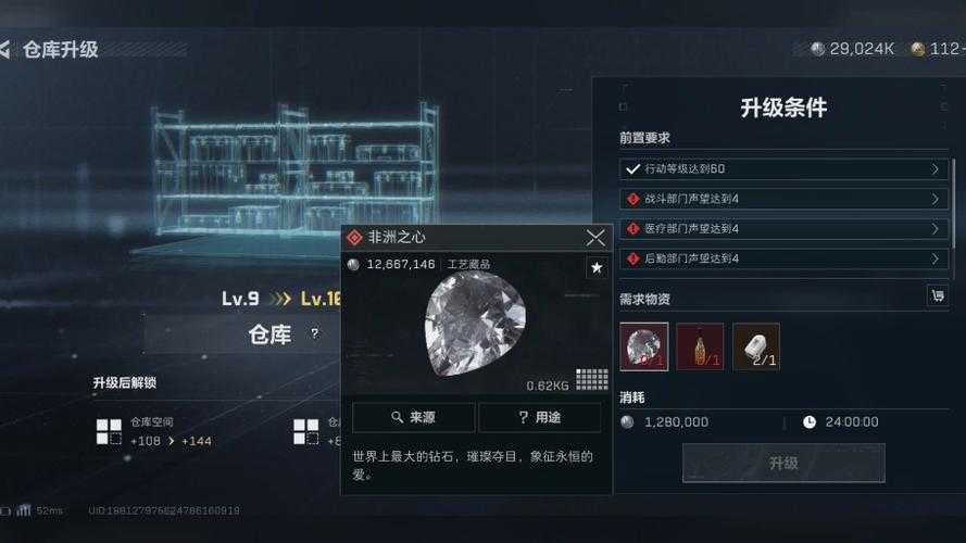 仓库升到几级有隐藏任务触发