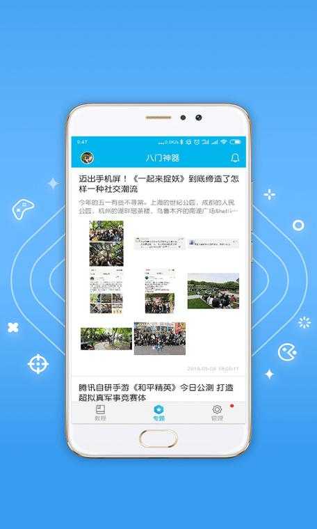 《八门神器官方下载入口v4.0.0安卓版-手游辅助神器免费获取》