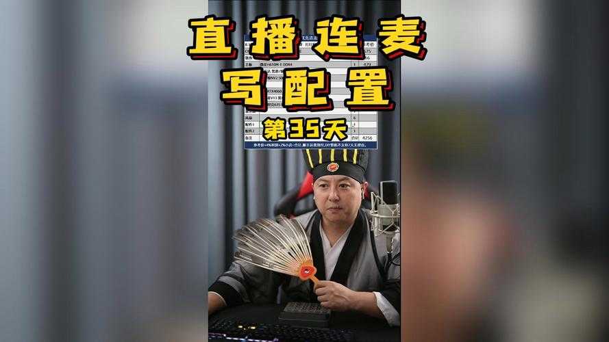 ddkanqiu直播jrs新手连麦需要注意什么？