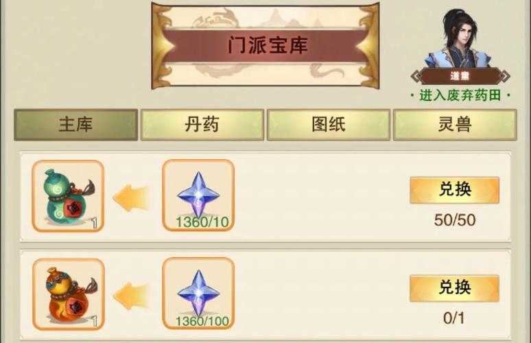 想不想修真须弥石各对应多少格子