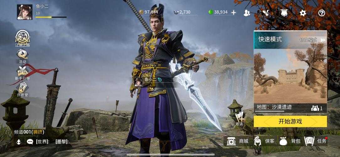 武侠乂手游墨衍录怎么拿