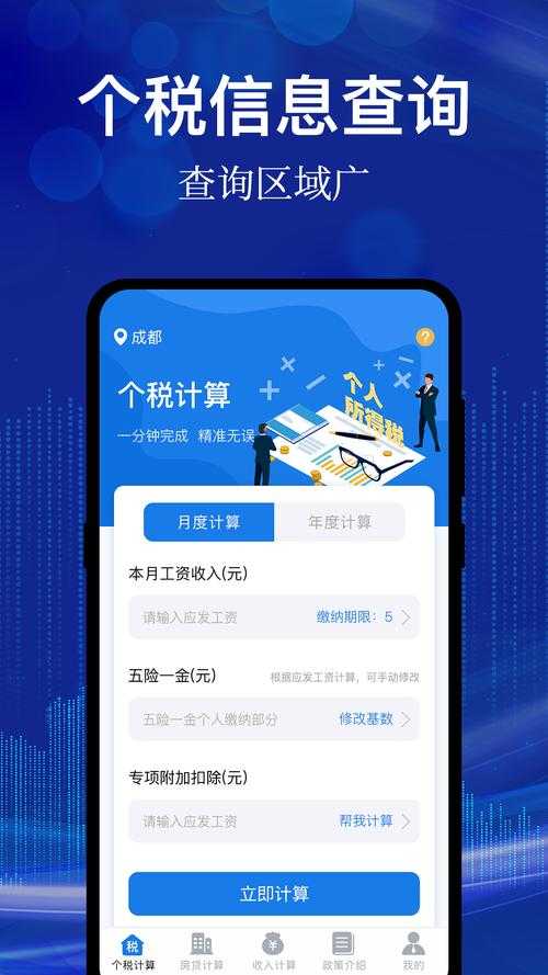 2025最新企业个人所得税申报软件下载官方免费版一键获取