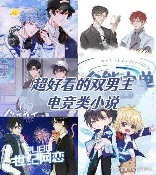 《全能中单御书阁:电竞小说精品阅读平台》
