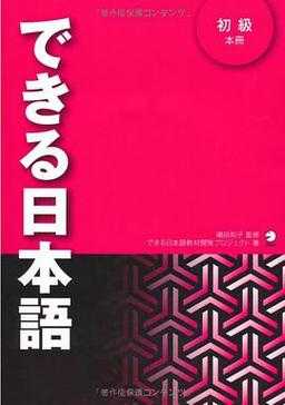 什么意思の日本語での言い方｜簡単なフレーズ集