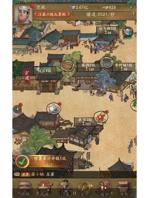叫我大掌柜精进有必要吗