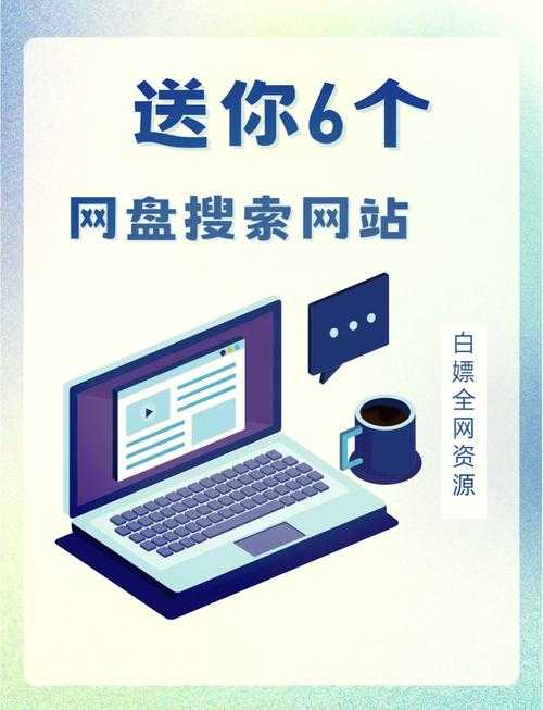 全网搜APP下载-最新官方版免费安装