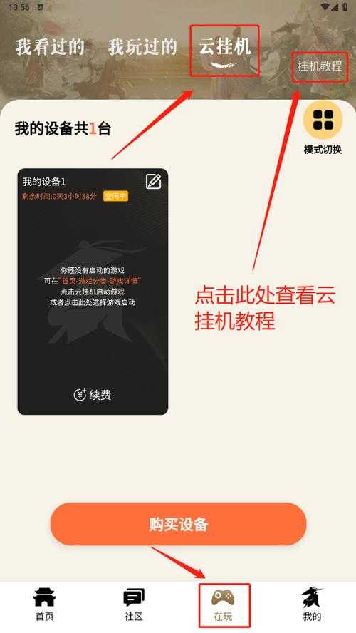 什么叫挂机下载？挂机下载的原理与使用方法