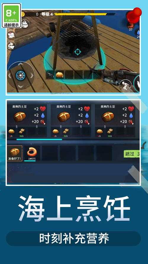 木筏求生手游如何捕捉动物