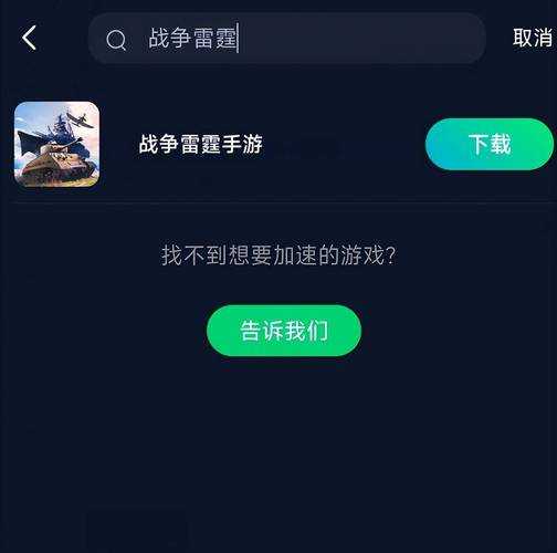 新手怎么下载11对战平台官方版?