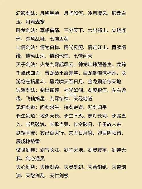剑侠名字被和谐怎么办?防封技巧