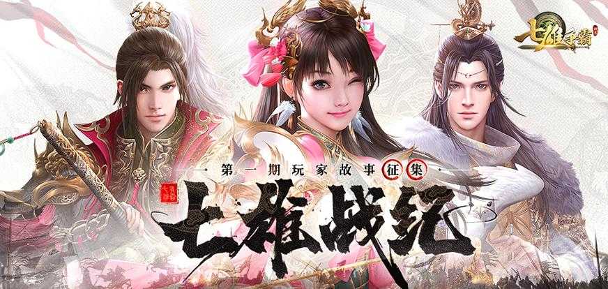 《七雄争霸手机页游最强攻略:新手速成-武将养成-国战制霸》