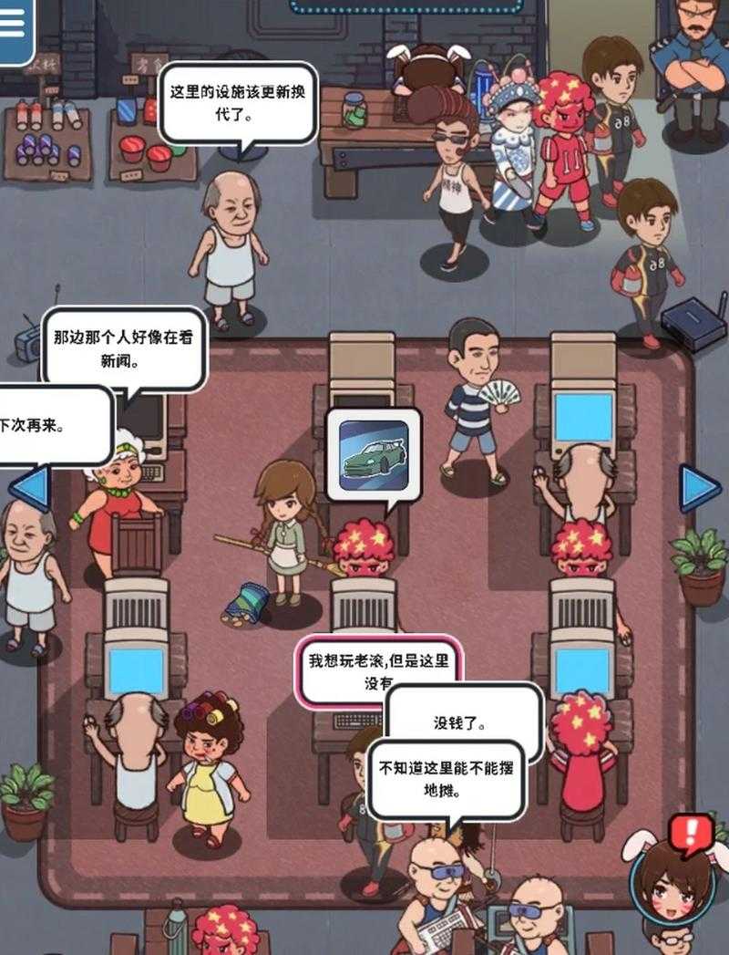城市网吧模拟器手机版下载-真实经营网吧游戏2025最新版