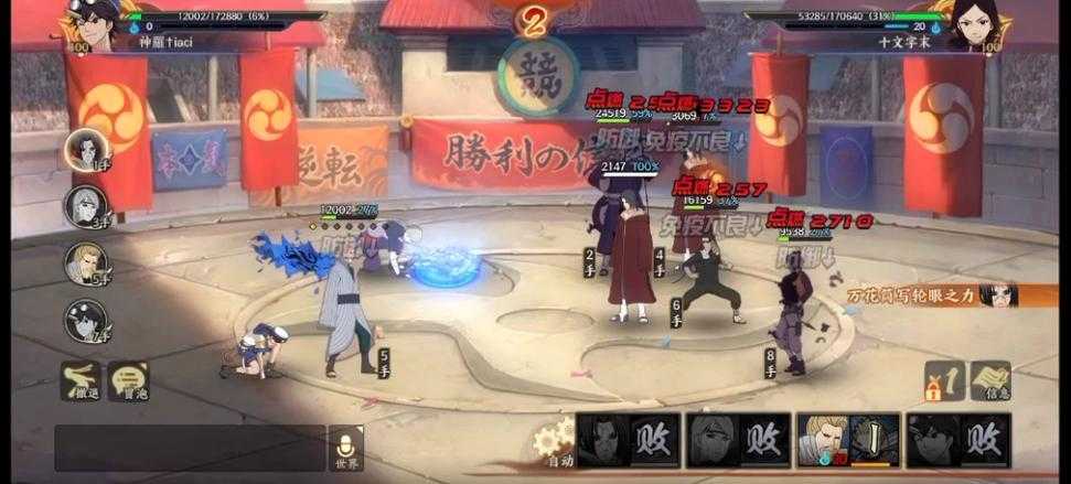 火影忍者OL2025火主考试通关机制与备考指南