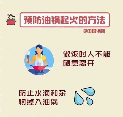 什么叫火上浇油?解析火上浇油的含义与常见例子