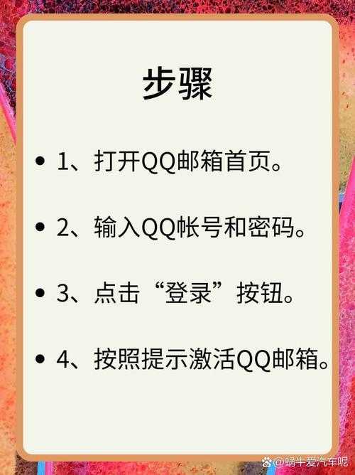 手机QQ邮箱刷新操作步骤详解