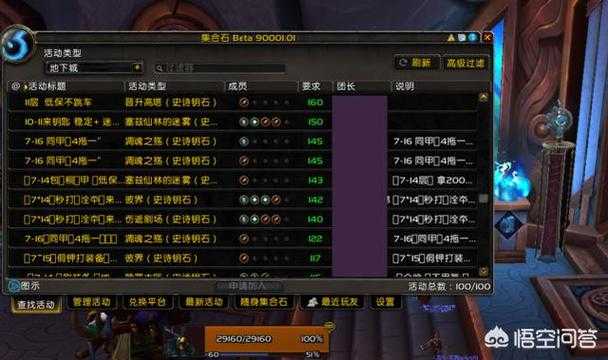 178魔兽插件哪个版本最稳定?