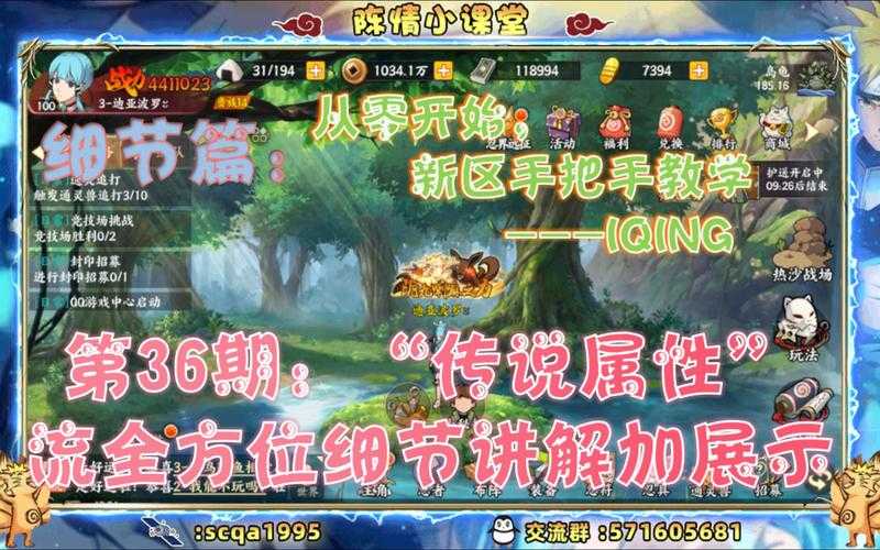 火影忍者OL2025隐藏任务指南:触发率+37%奖励翻倍