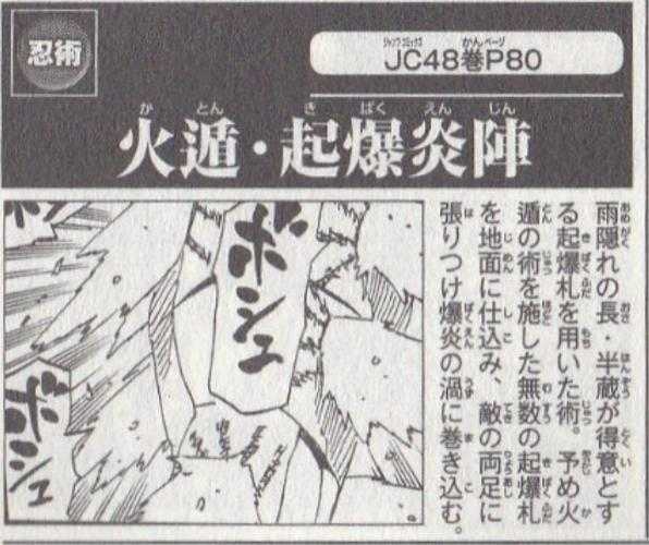 火主火遁忍术实战应用与PVP/PVE策略