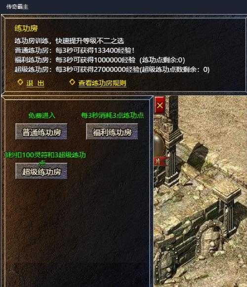 金山传奇霸业2025资源管理实战生存指南