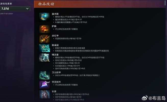 电竞王者必知DOTA新装备带来哪些震撼战斗力提升?