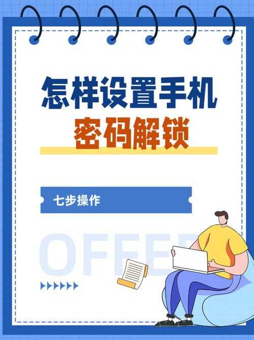 如何轻松找回锁屏密码?有效方法大介绍