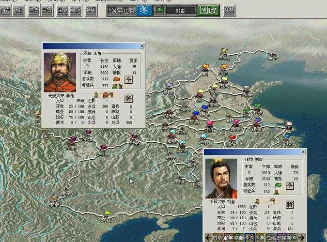 新手必看:《三国志6》入门指南
