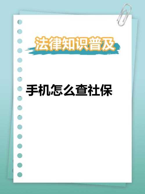 如何在线查询宁阳社保信息?官网网址是多少?