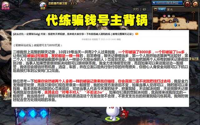 dnf代练包月怎么付款？新手必看防骗教程