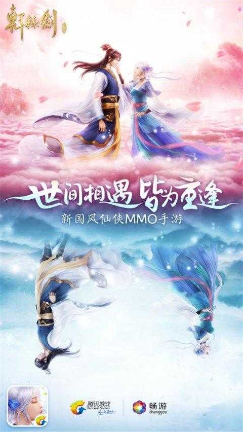 轩辕剑Online 2025发展:数据玩家未来