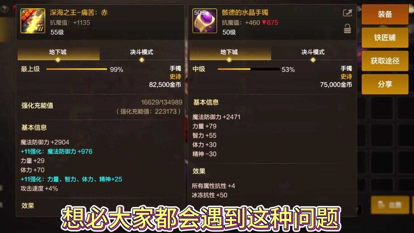 女鬼剑大转移后装备继承怎么操作?