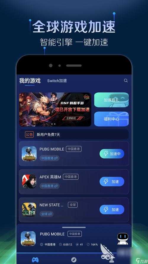 外服游戏必备2025最新免费加速器一键畅玩国际服