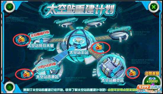 赛尔号精灵太空站2025新手位置攻略