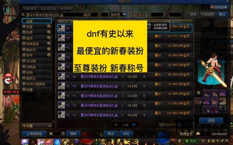 2025 DNF新春抽奖平民vs氪金稀有道具攻略