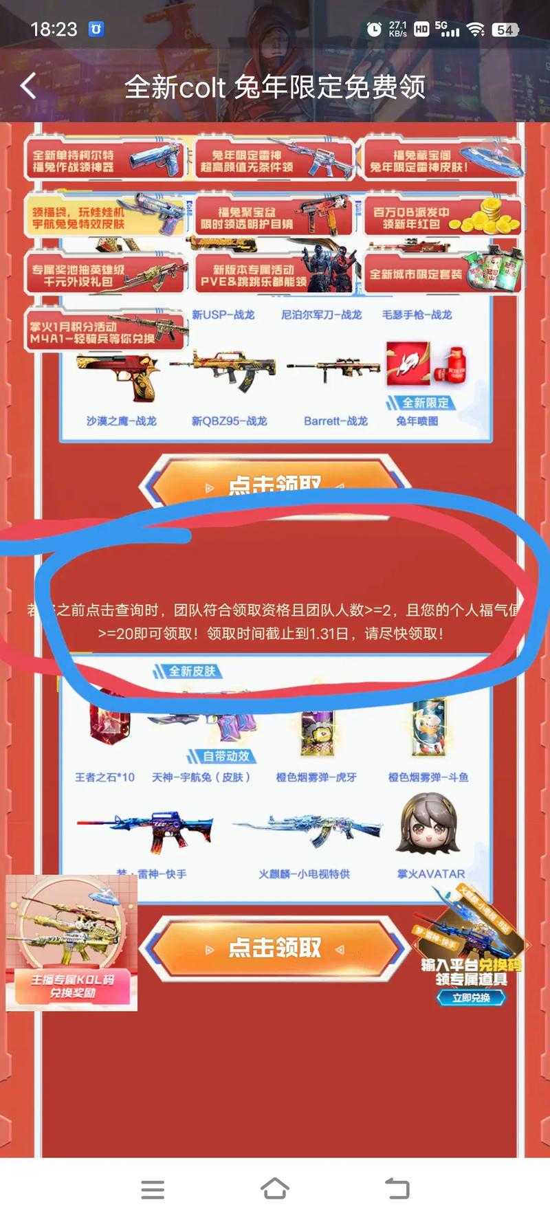 预算千元,穿越火线账号哪些值得购买?