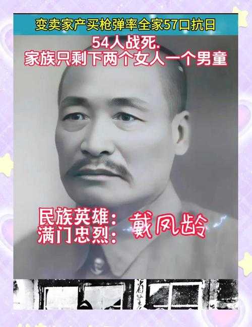 银狐抗战传奇:揭秘英雄的真实经历