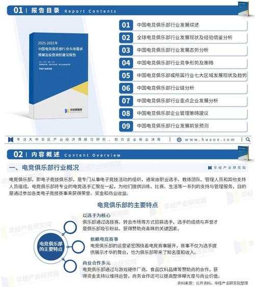 孩子想学电竞专业?学电竞未来有出路吗?2025年电竞行业发展前景分析