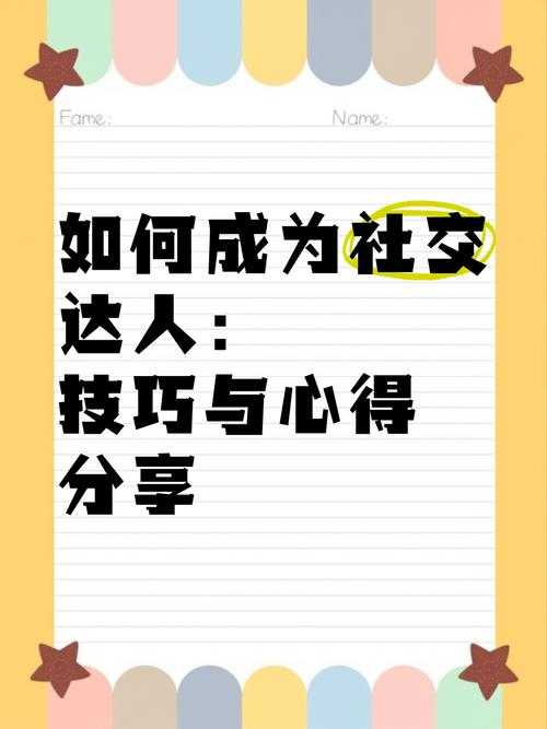 如何正确使用百度贴吧成为社交达人?针对年轻人的互动交流平台指南