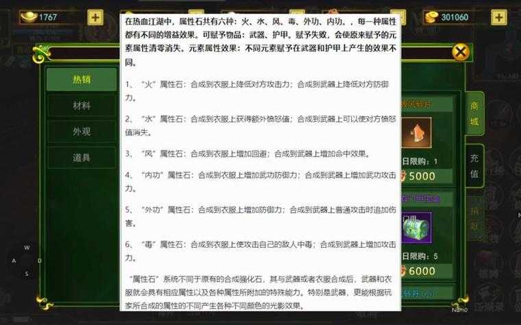 热血江湖2025个体传功被拒处理指南