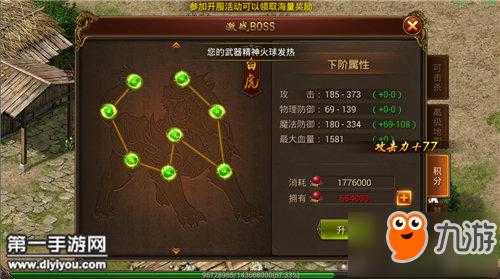 传奇霸业2025装备升级避坑与路线指南